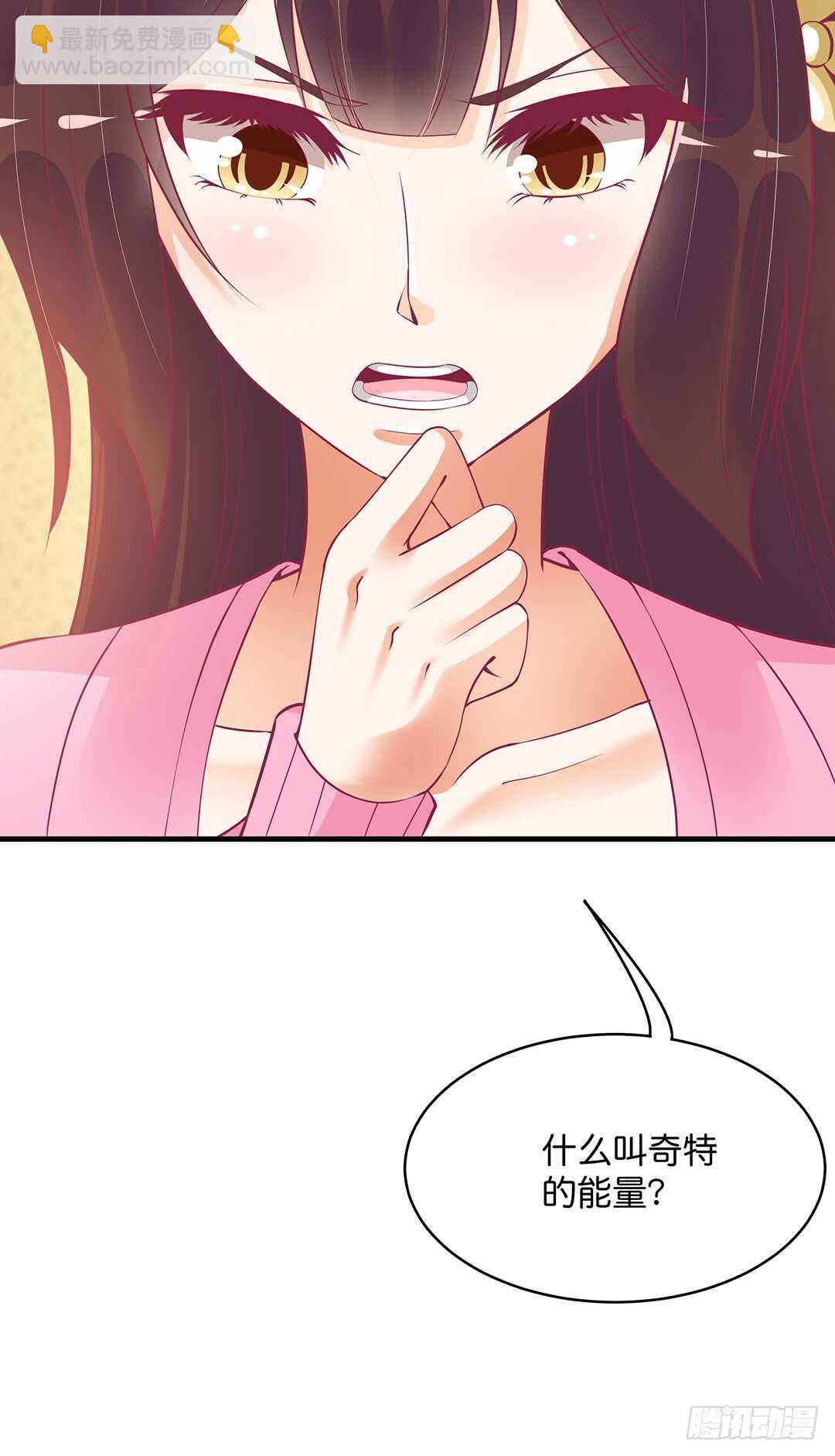 《女王驾到》我不会放弃你！ 第6页