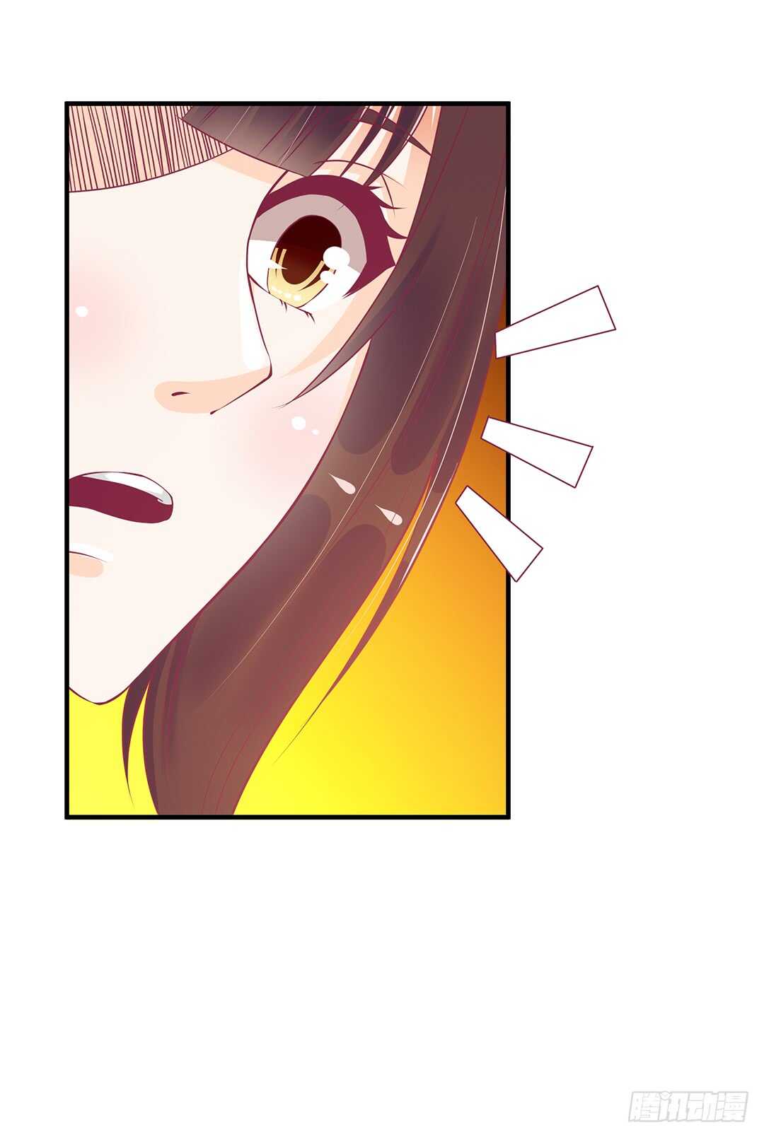 《女王驾到》我不会放弃你！ 第7页