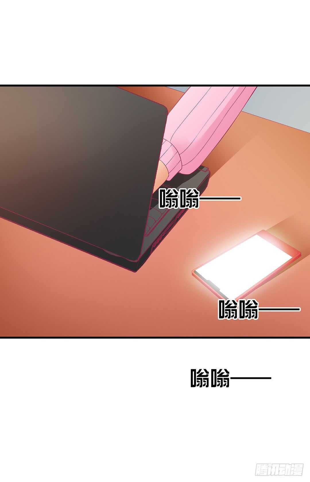 《女王驾到》我不会放弃你！ 第9页