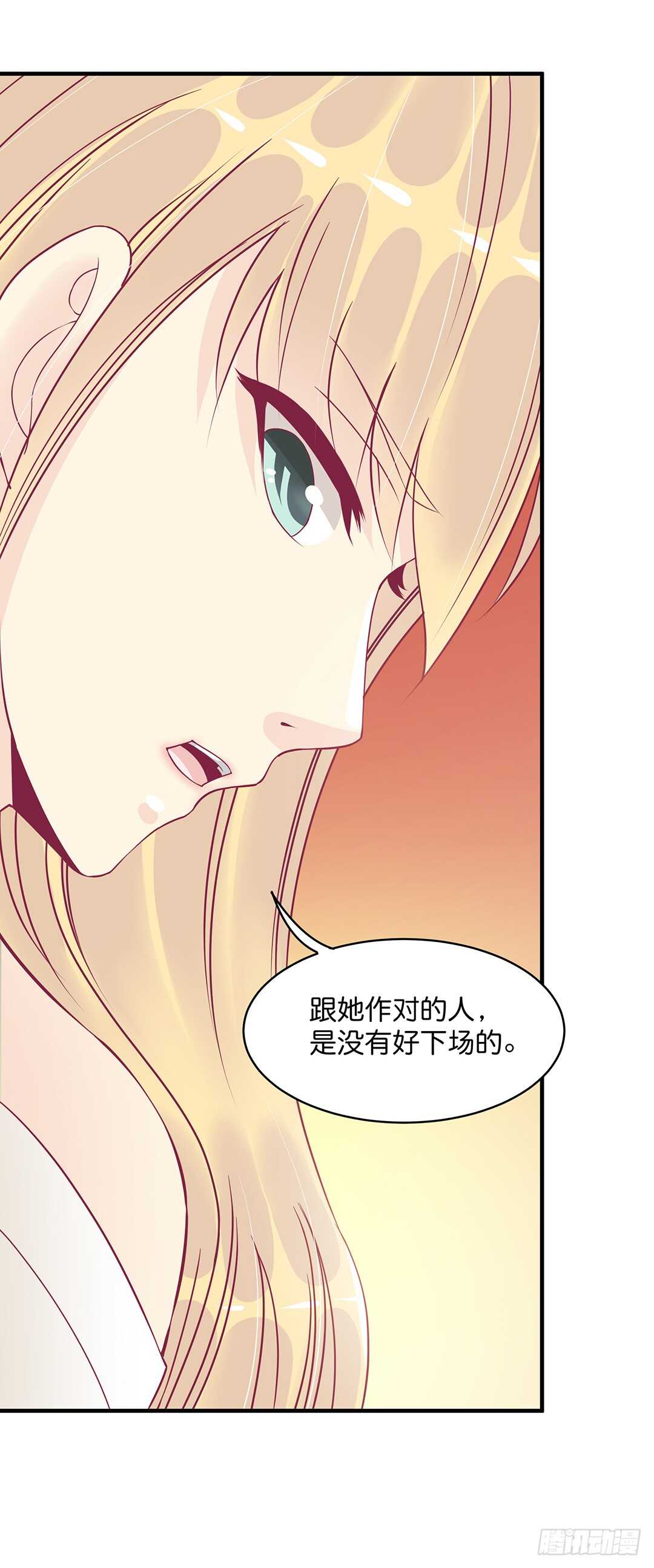 《女王驾到》诅咒！都是诅咒！ 第10页