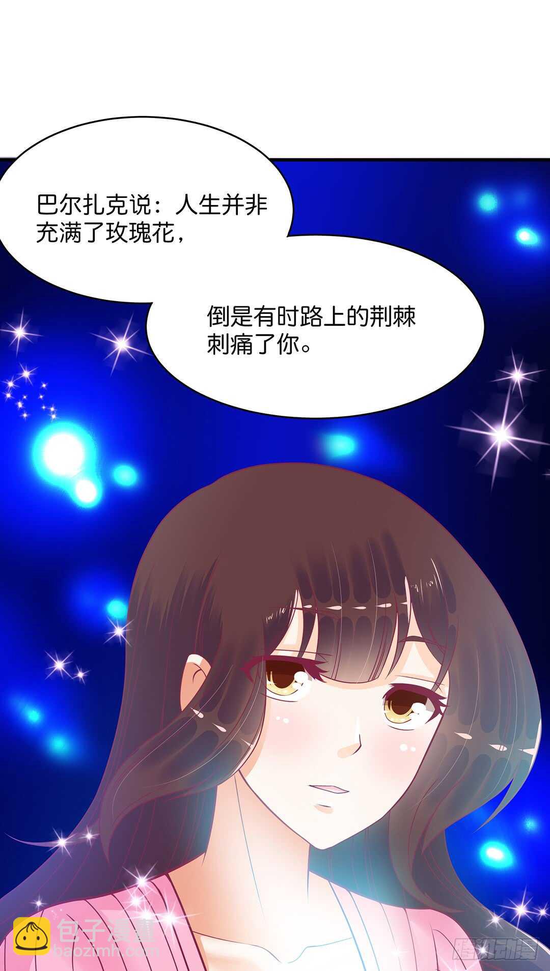 《女王驾到》诅咒！都是诅咒！ 第13页