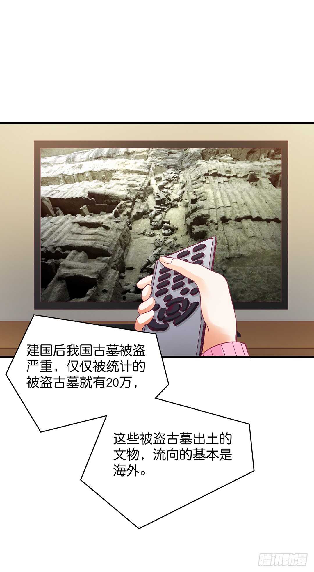 《女王驾到》诅咒！都是诅咒！ 第17页