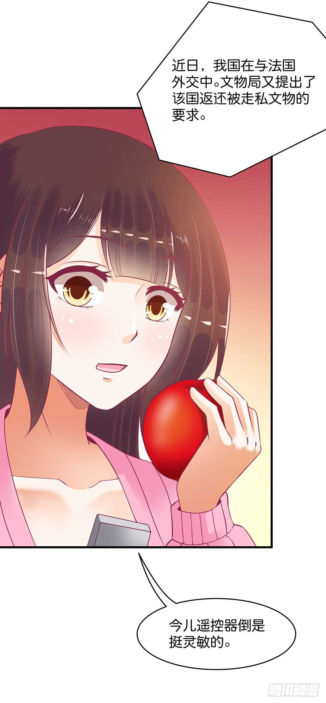 《女王驾到》诅咒！都是诅咒！ 第18页