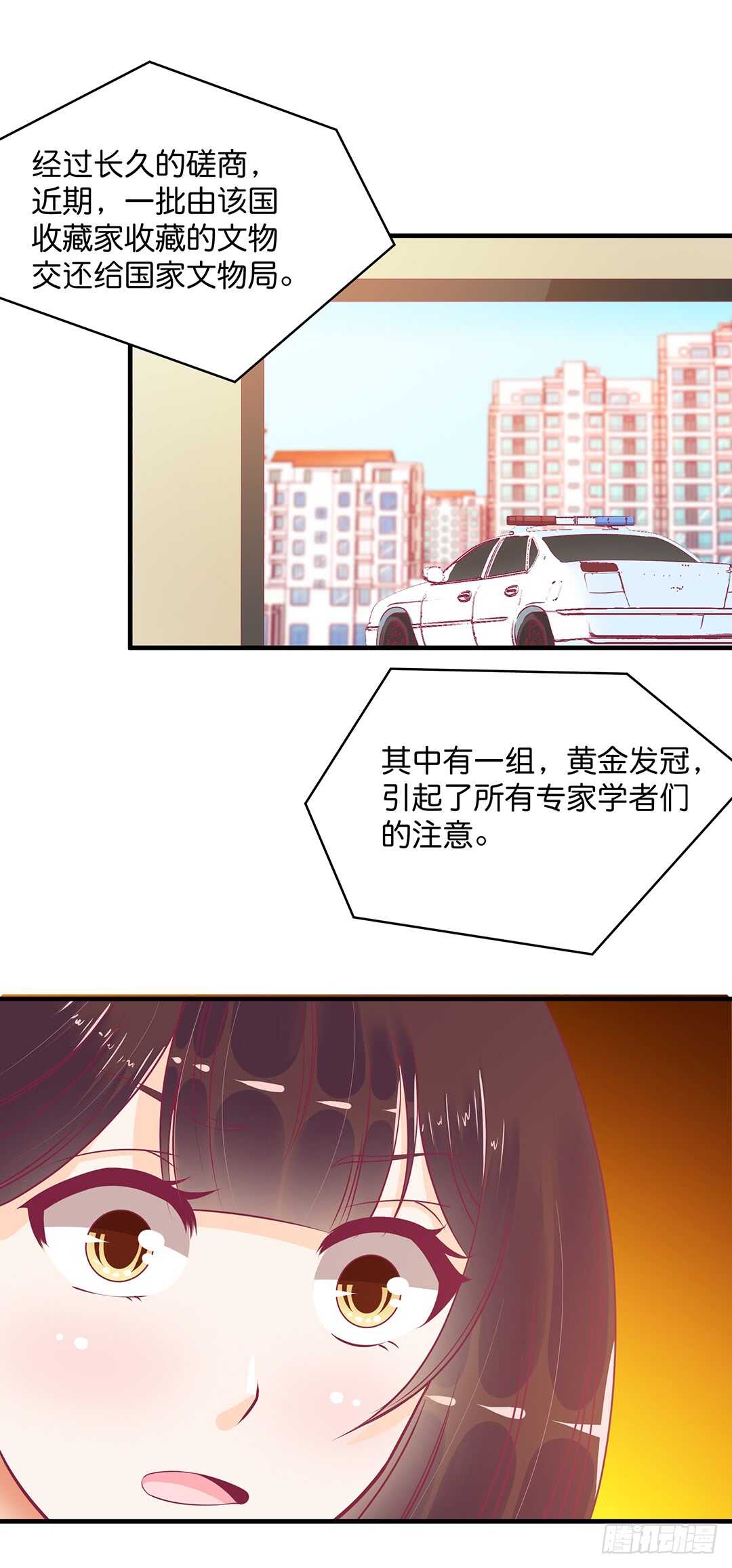 《女王驾到》诅咒！都是诅咒！ 第19页