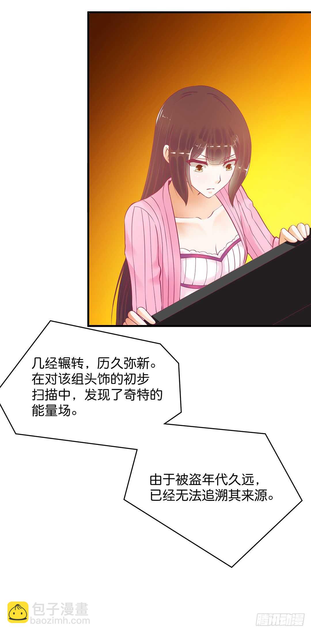 《女王驾到》诅咒！都是诅咒！ 第22页