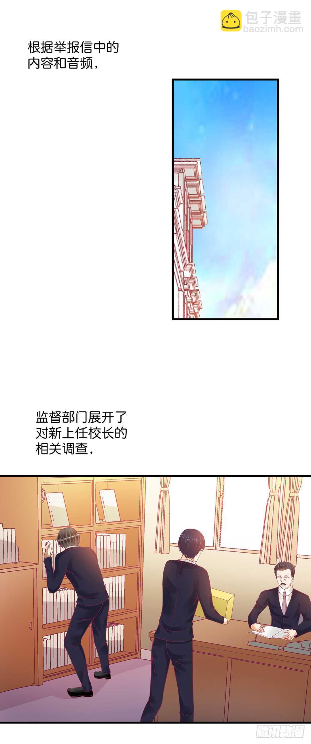 《女王驾到》诅咒！都是诅咒！ 第3页