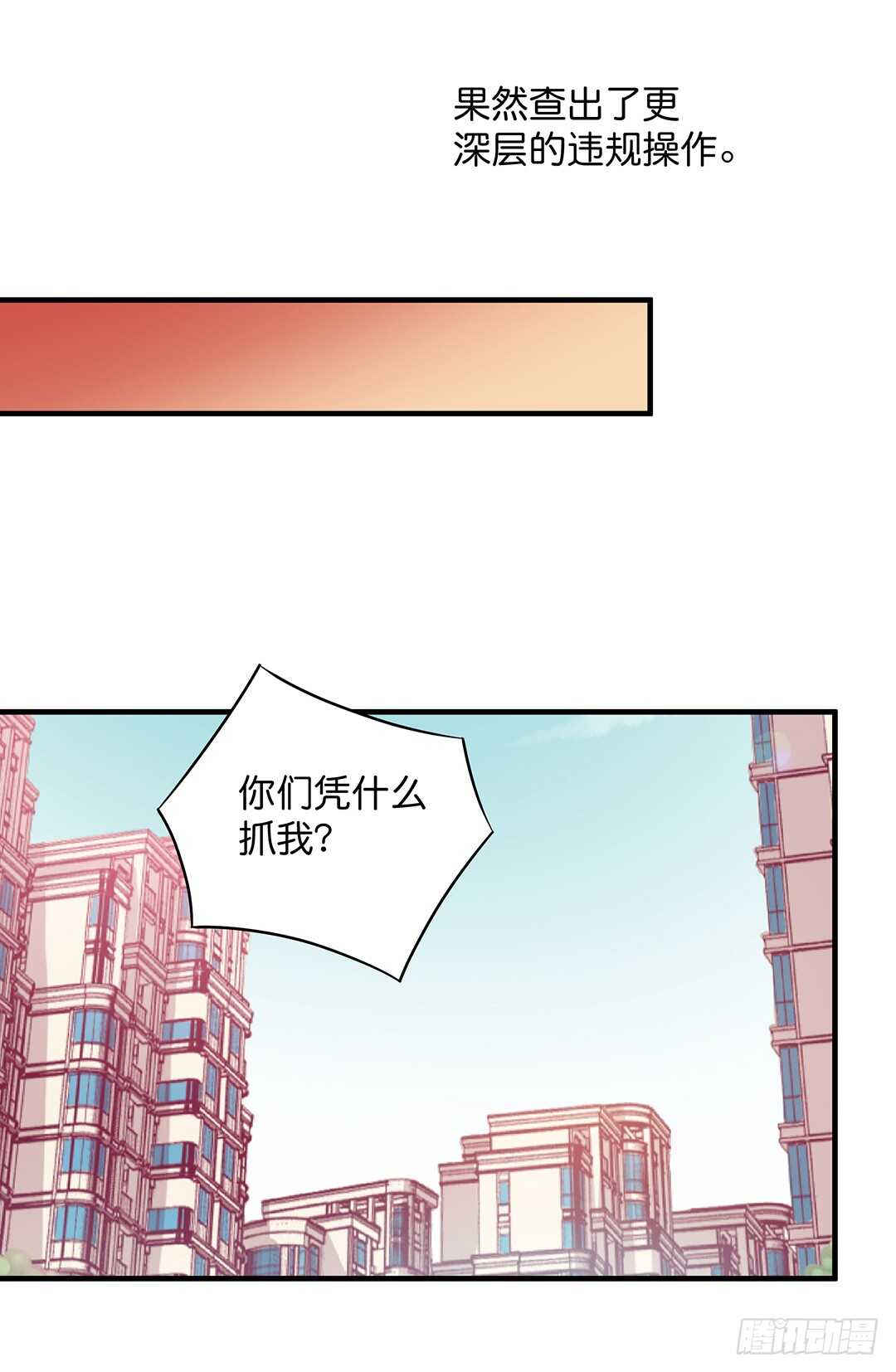 《女王驾到》诅咒！都是诅咒！ 第4页