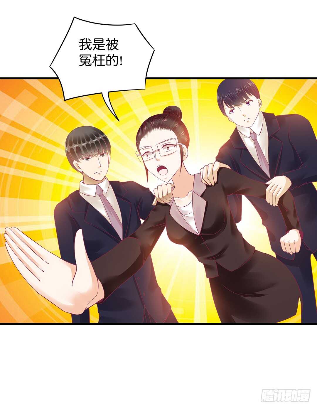 《女王驾到》诅咒！都是诅咒！ 第5页
