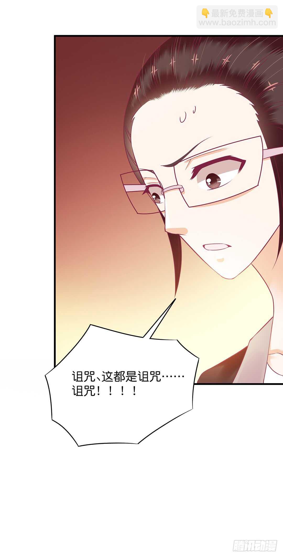 《女王驾到》诅咒！都是诅咒！ 第6页