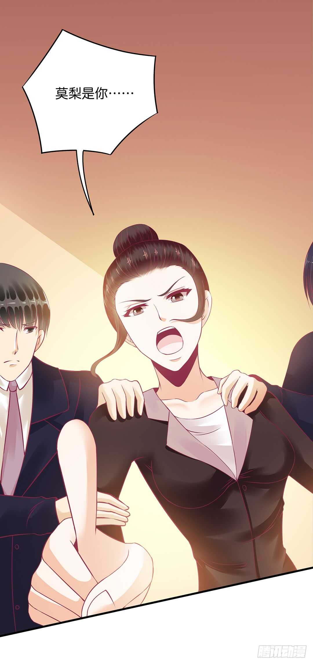 《女王驾到》诅咒！都是诅咒！ 第7页