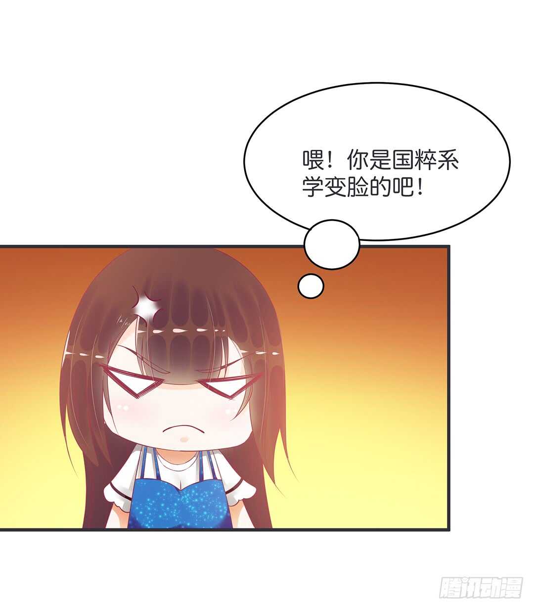 《女王驾到》真的是你吗？ 第13页
