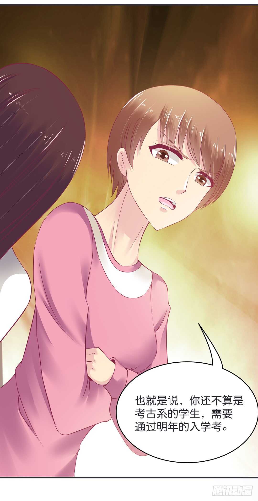 《女王驾到》真的是你吗？ 第15页