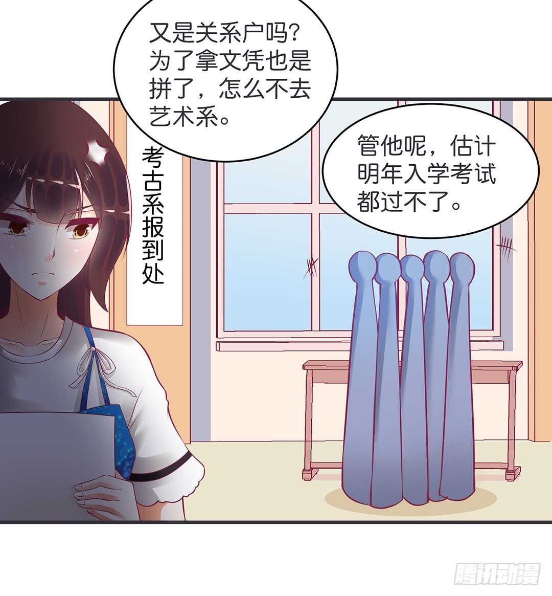 《女王驾到》真的是你吗？ 第20页