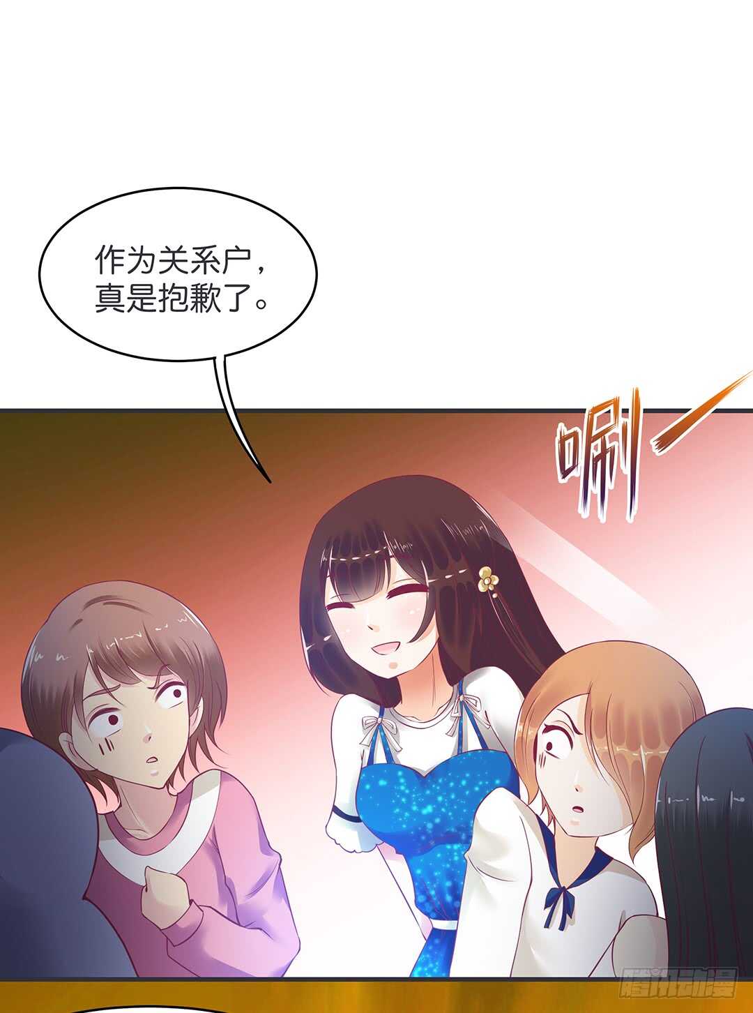 《女王驾到》真的是你吗？ 第21页