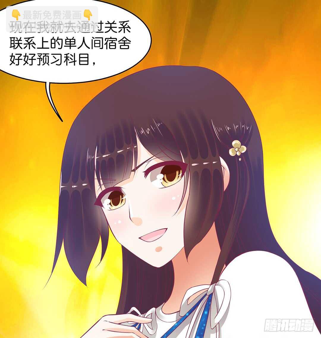 《女王驾到》真的是你吗？ 第22页
