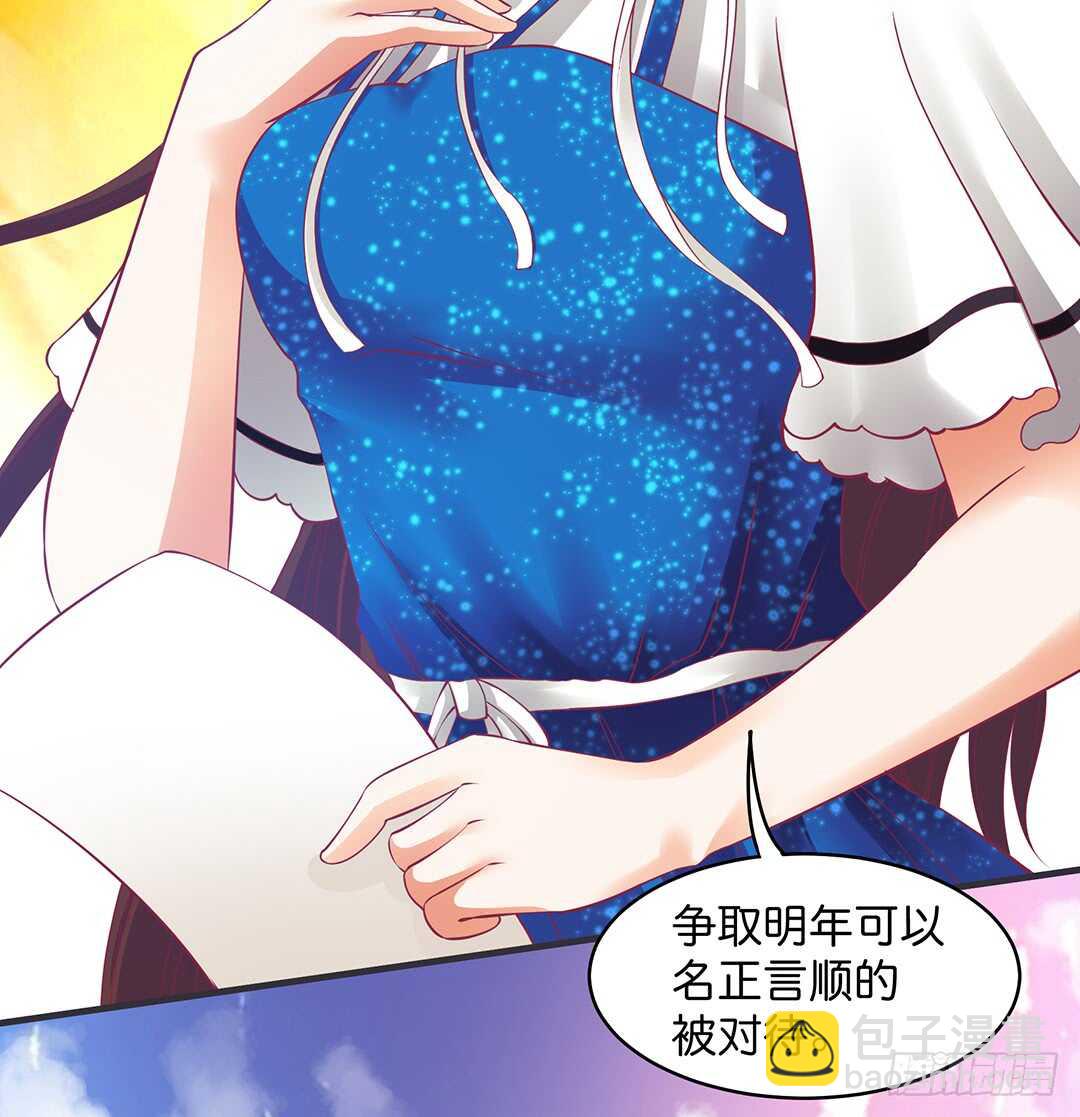 《女王驾到》真的是你吗？ 第23页