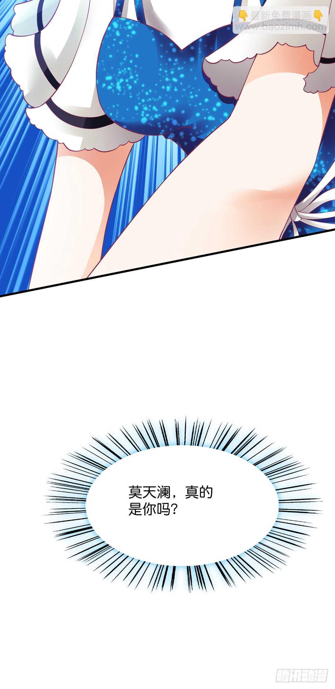 《女王驾到》真的是你吗？ 第35页