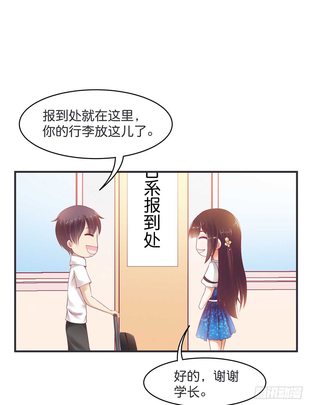 《女王驾到》真的是你吗？ 第6页