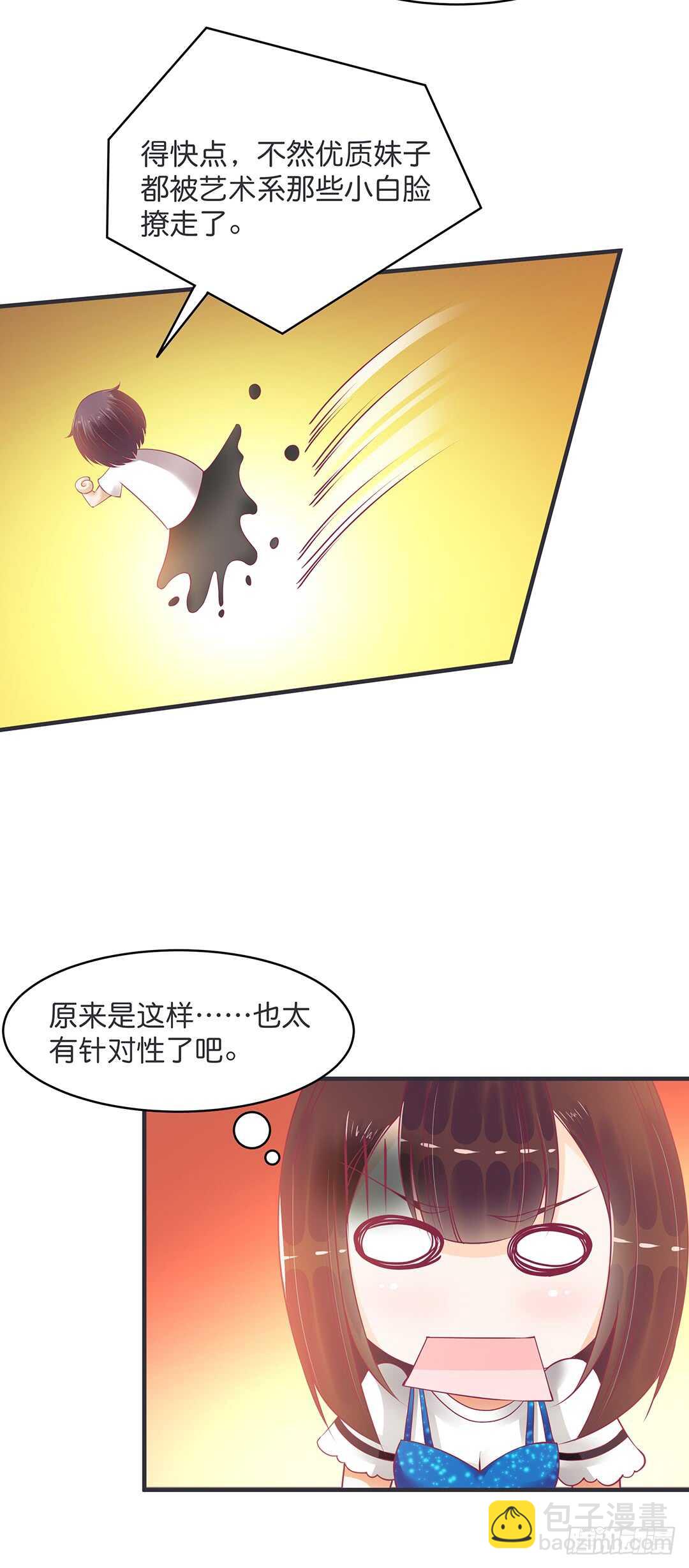 《女王驾到》真的是你吗？ 第7页