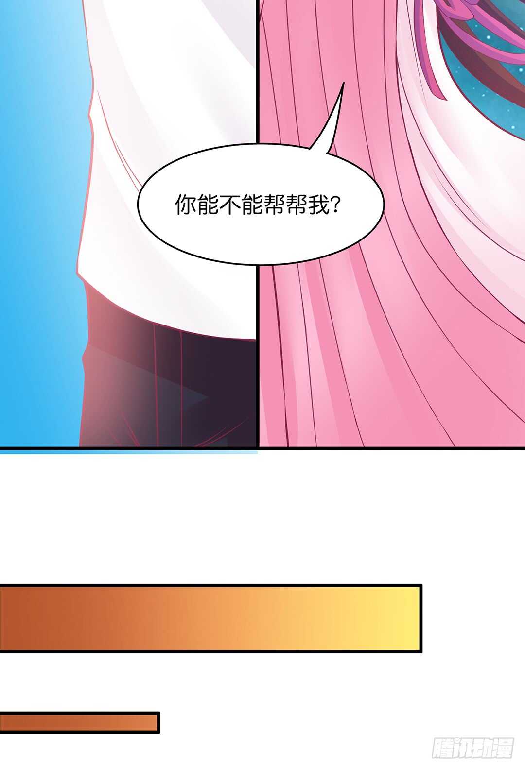 《女王驾到》只要能接近那里…… 第11页