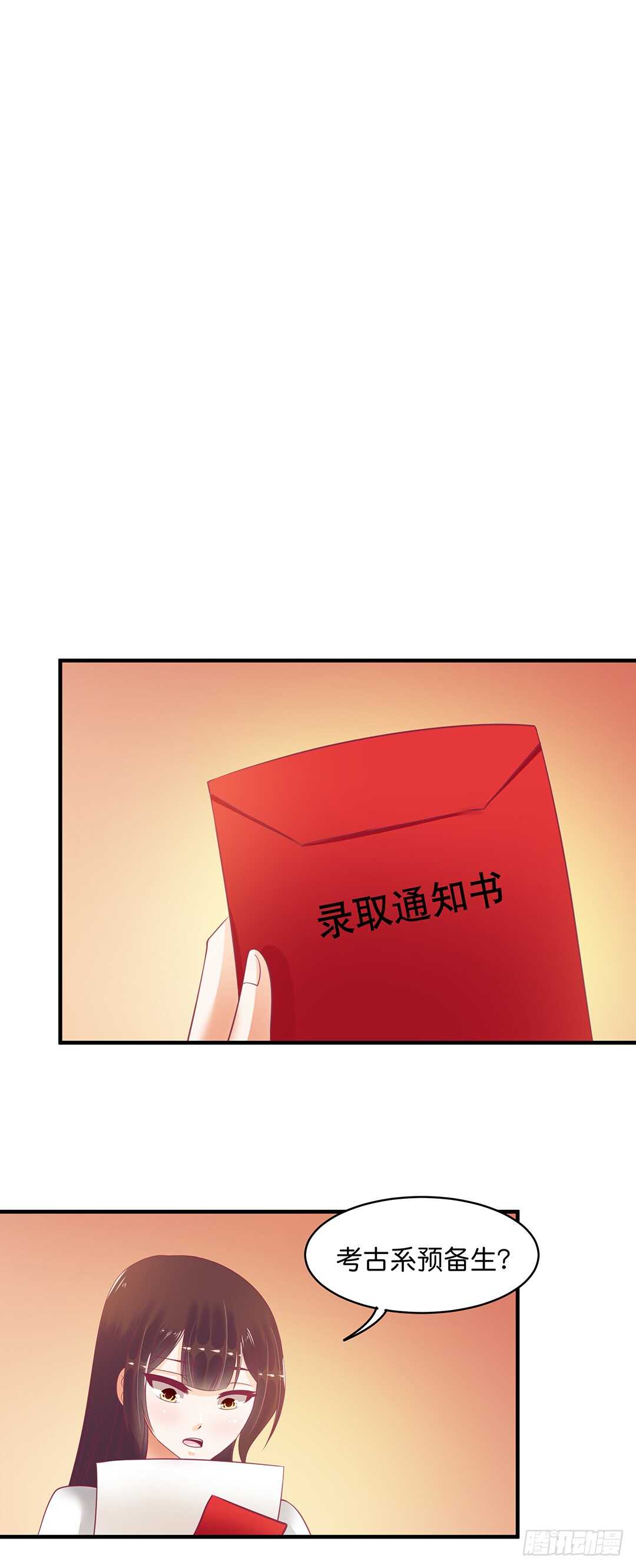 《女王驾到》只要能接近那里…… 第12页