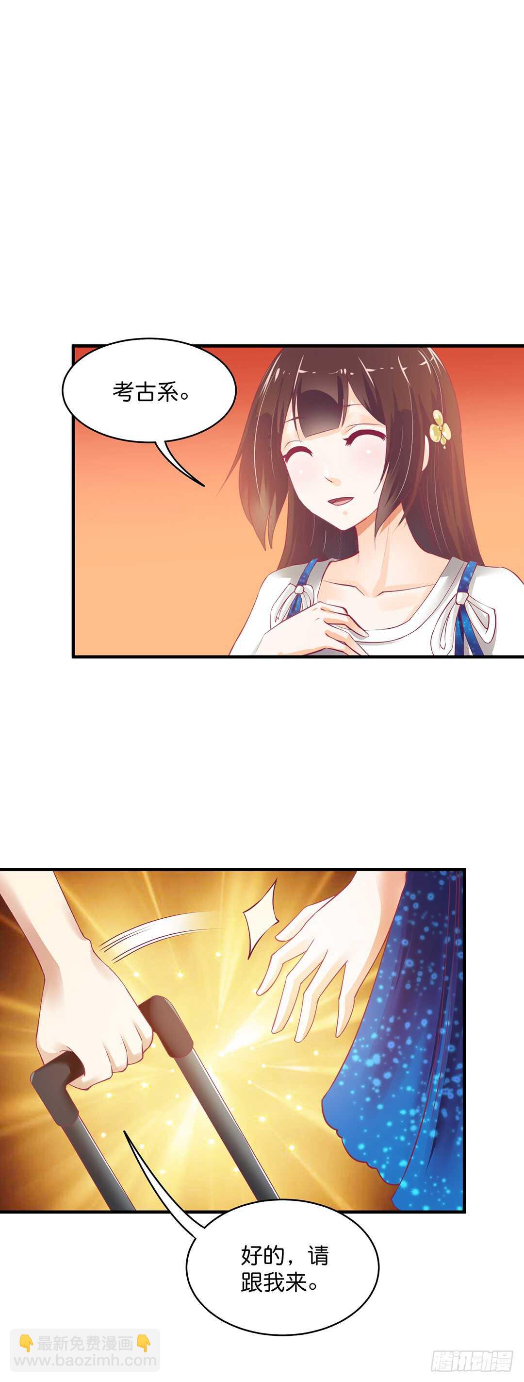 《女王驾到》只要能接近那里…… 第19页