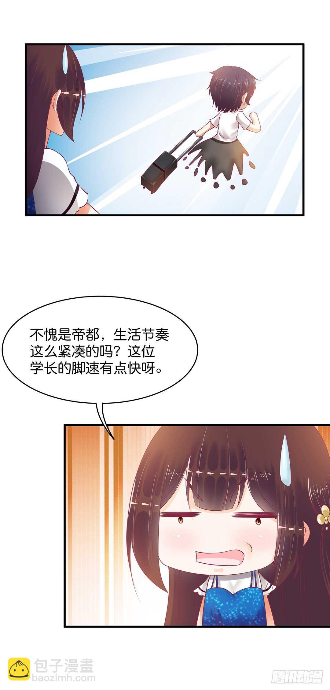 《女王驾到》只要能接近那里…… 第20页
