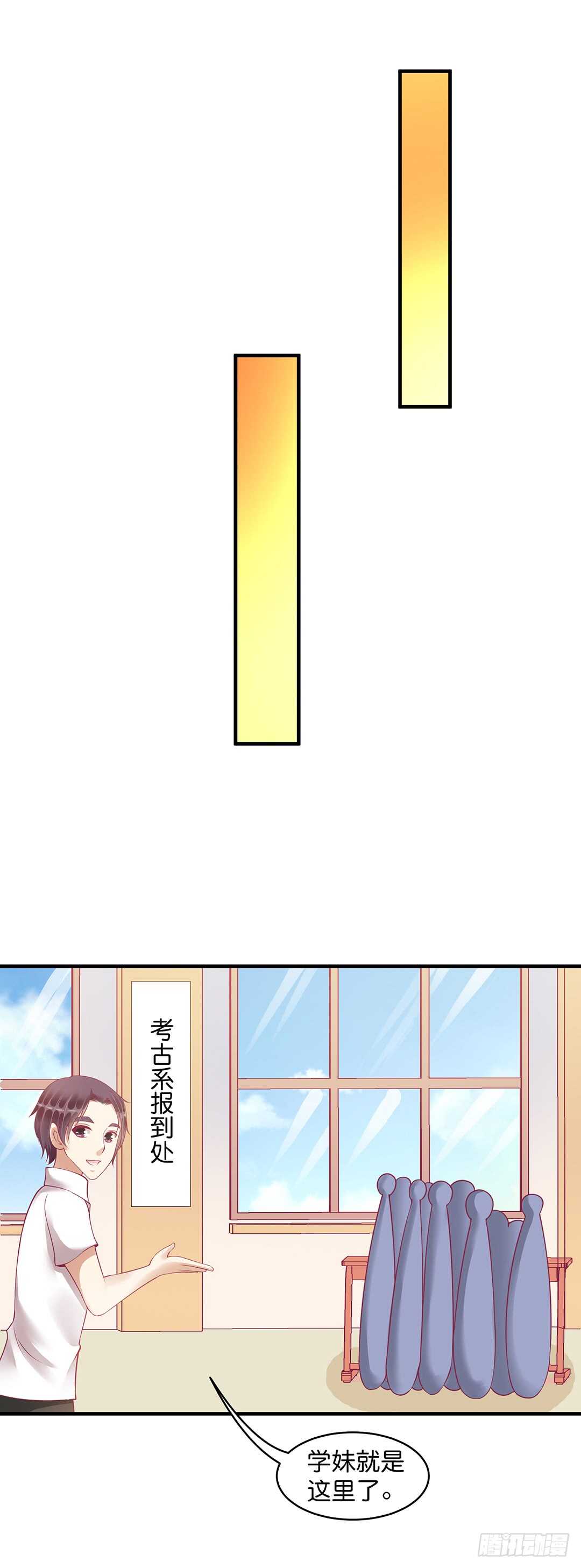 《女王驾到》只要能接近那里…… 第21页