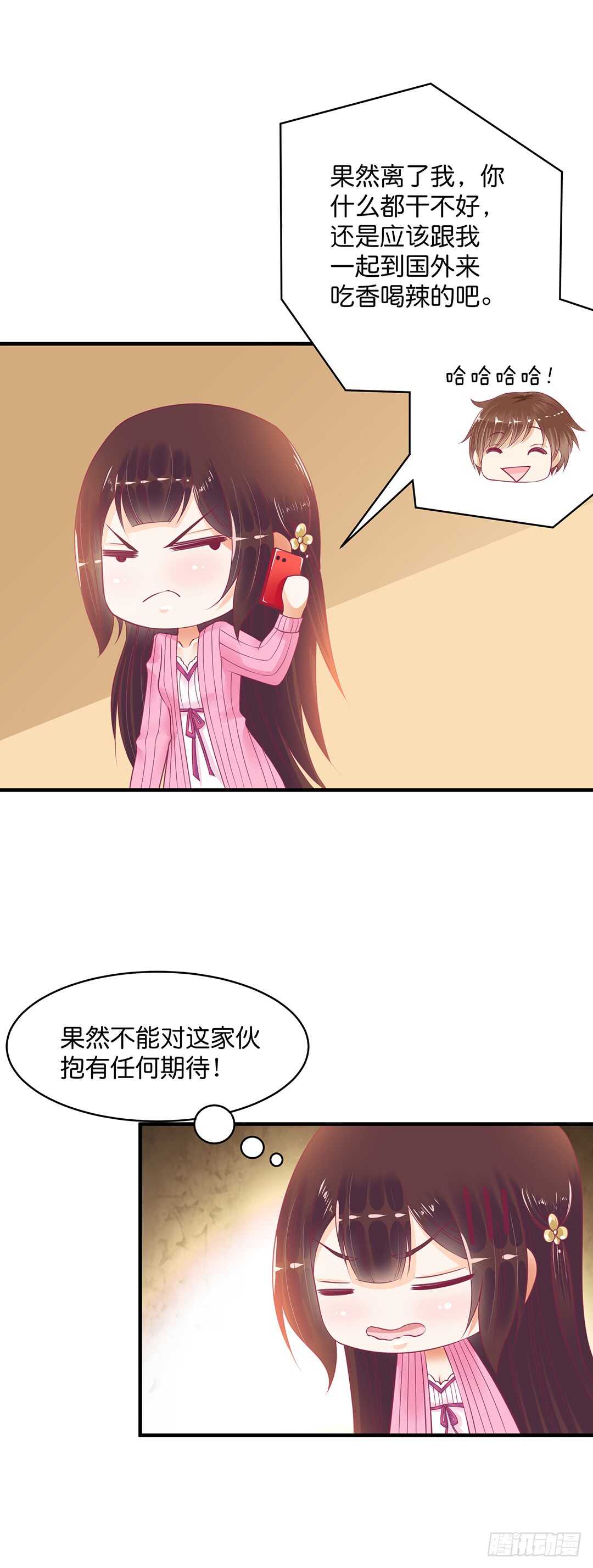 《女王驾到》只要能接近那里…… 第4页