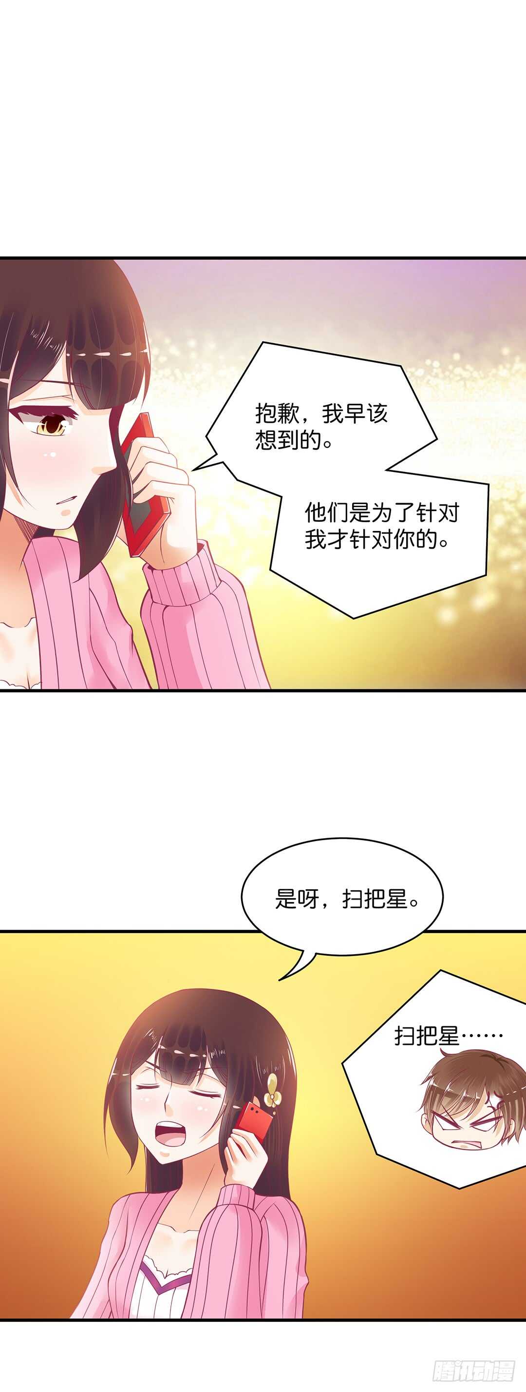 《女王驾到》只要能接近那里…… 第5页