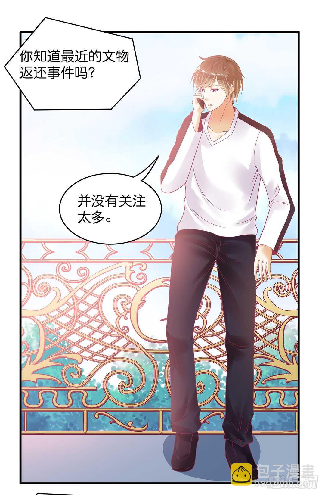 《女王驾到》只要能接近那里…… 第6页