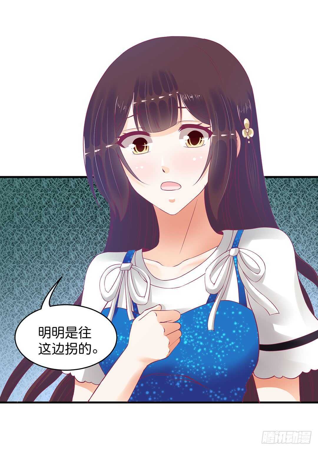 《女王驾到》奇怪的人 第10页