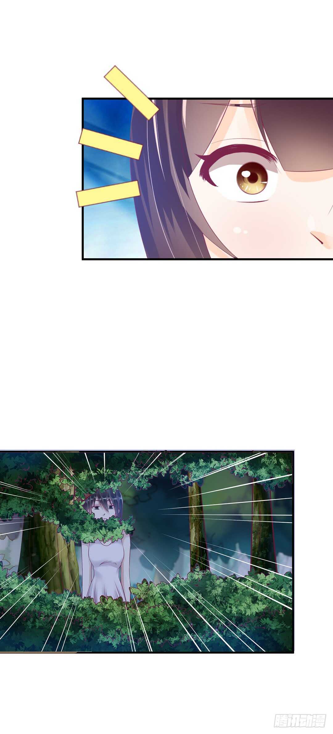 《女王驾到》奇怪的人 第11页