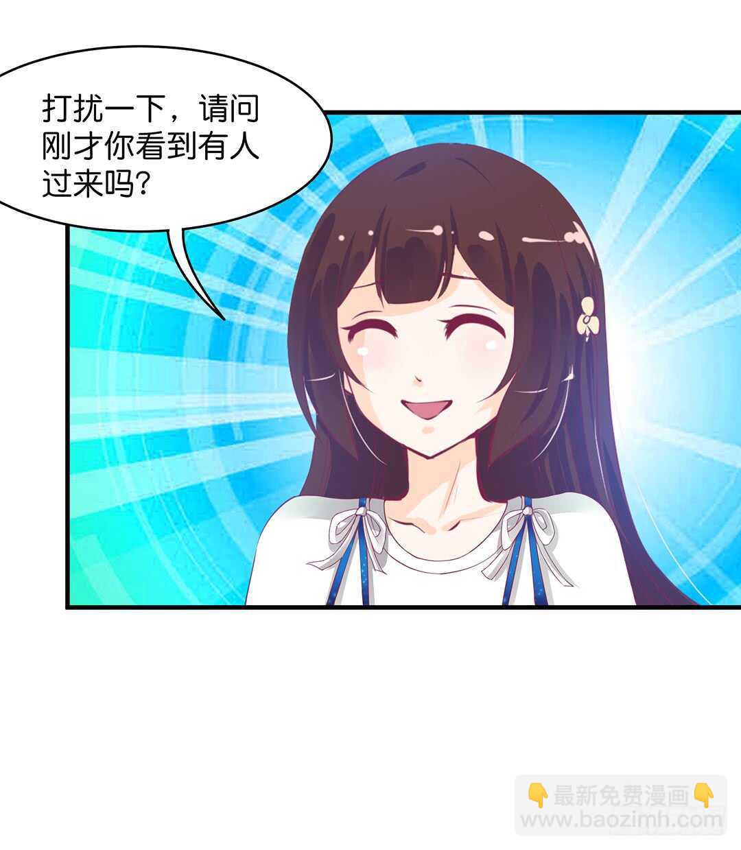 《女王驾到》奇怪的人 第12页