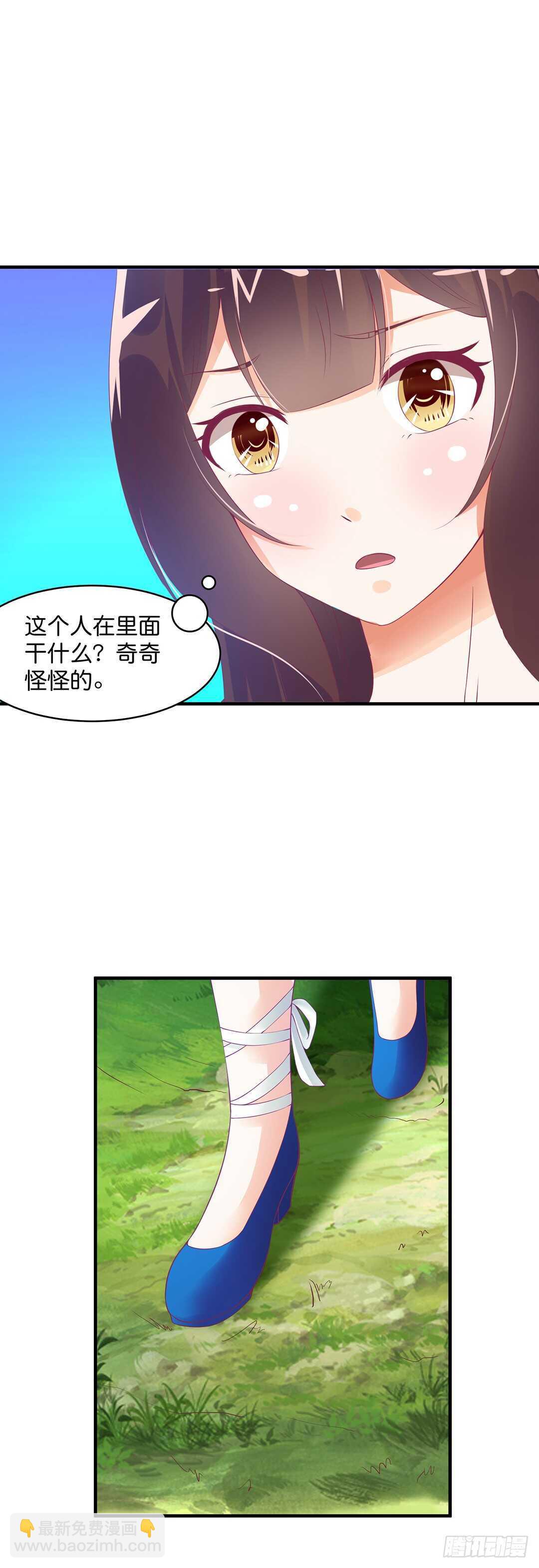 《女王驾到》奇怪的人 第14页