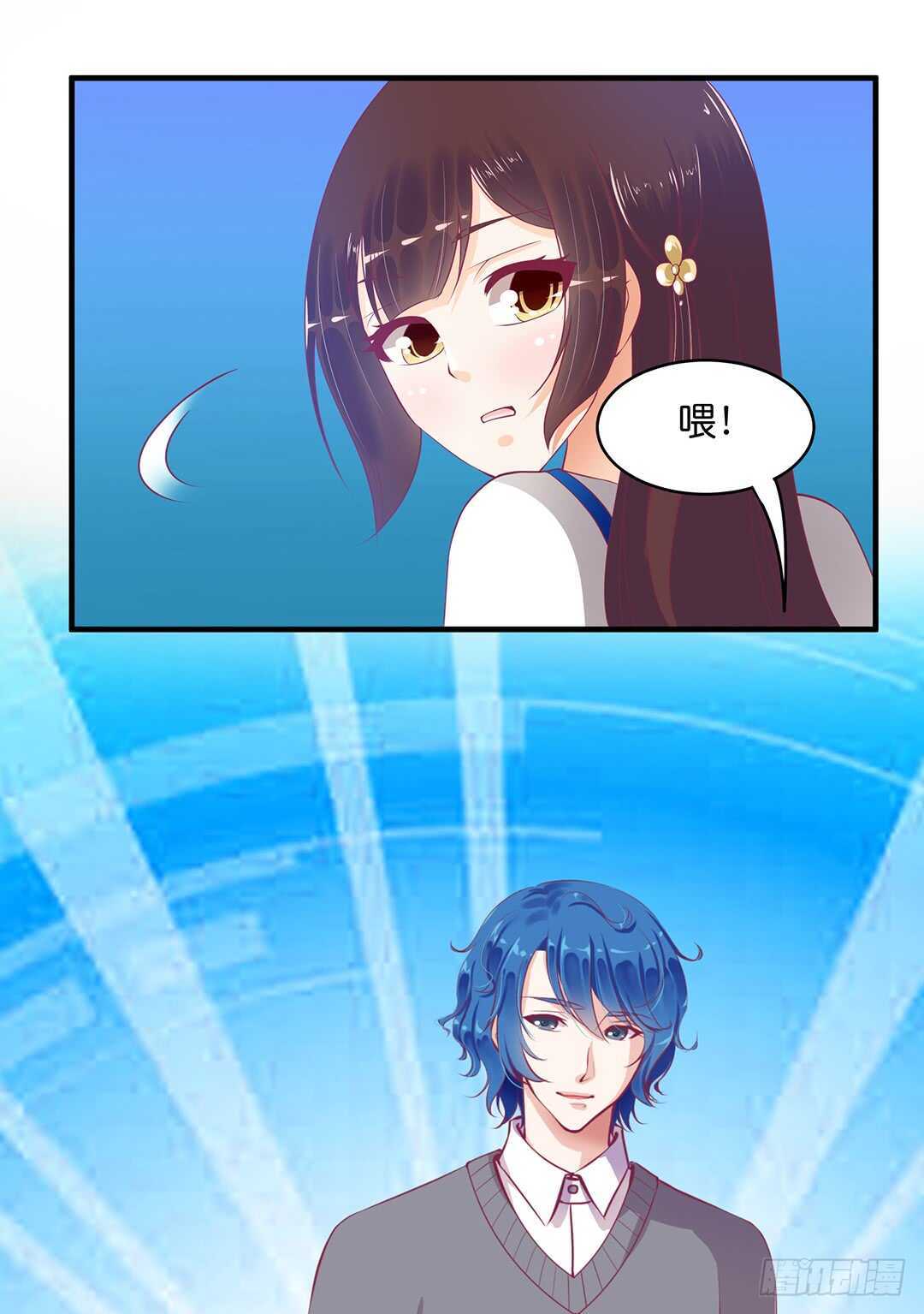 《女王驾到》奇怪的人 第15页