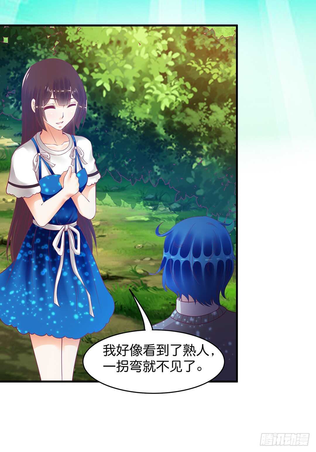 《女王驾到》奇怪的人 第17页