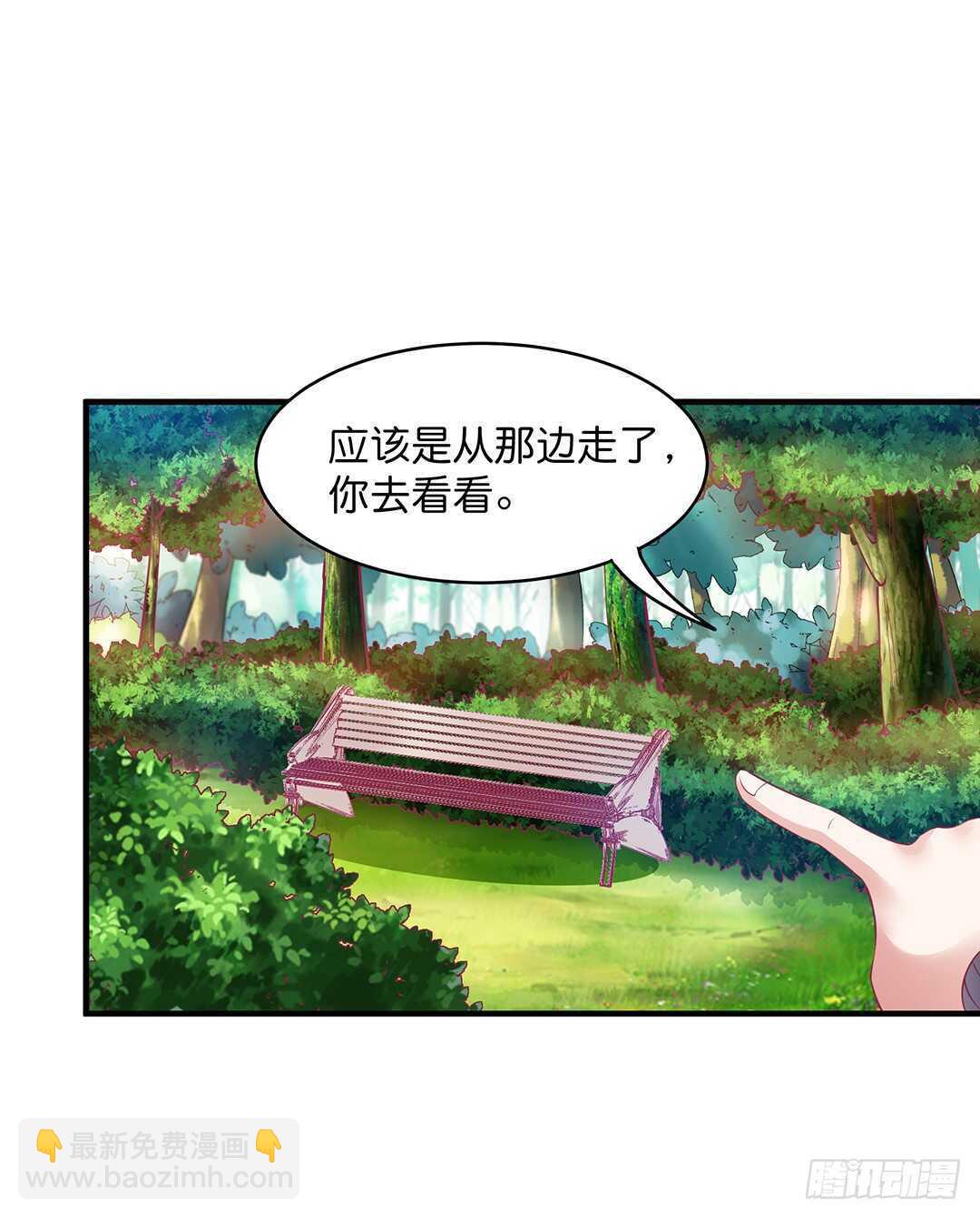 《女王驾到》奇怪的人 第18页