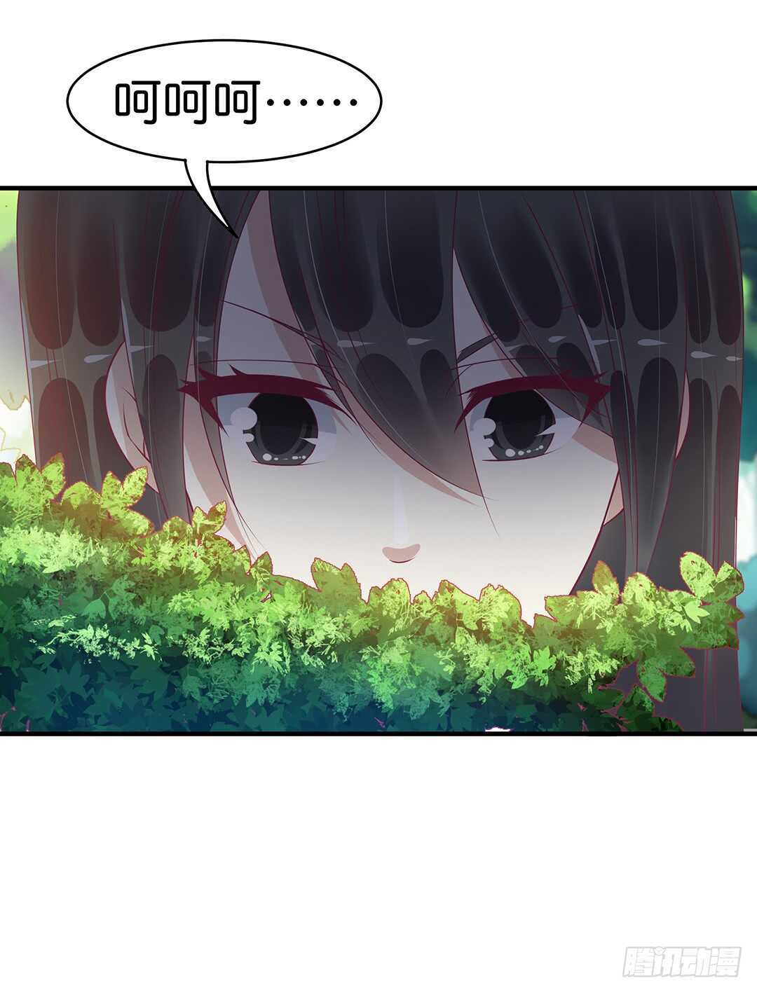 《女王驾到》奇怪的人 第27页