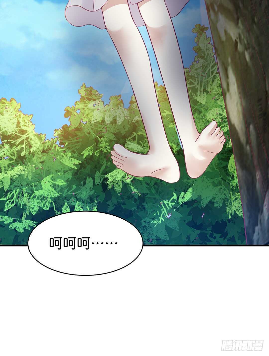 《女王驾到》奇怪的人 第30页