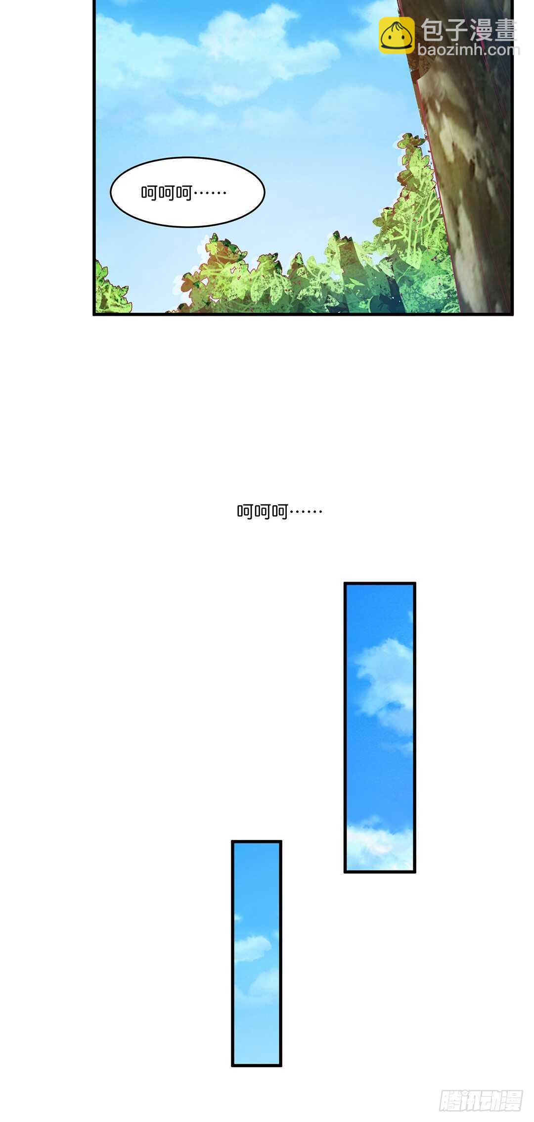 《女王驾到》奇怪的人 第32页