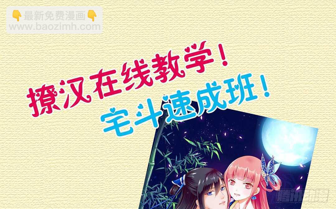 《女王驾到》奇怪的人 第34页