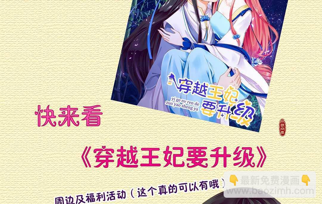 《女王驾到》奇怪的人 第35页