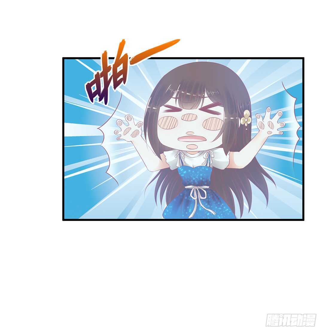 《女王驾到》奇怪的人 第5页