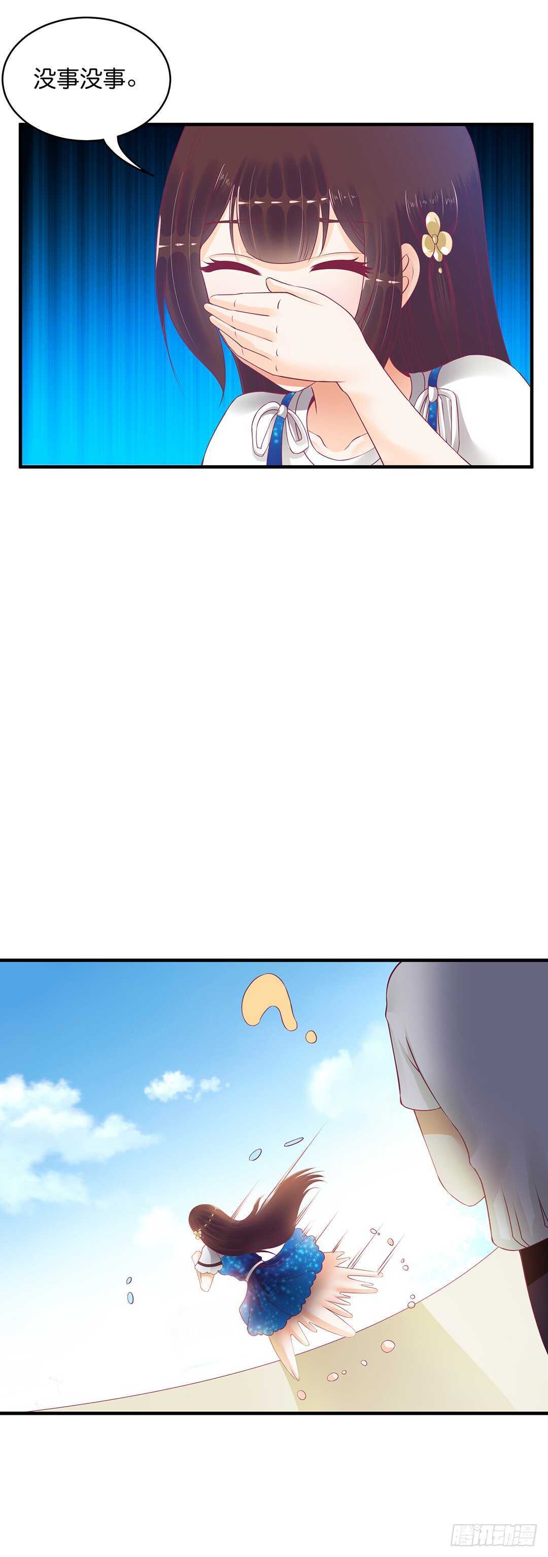 《女王驾到》奇怪的人 第7页