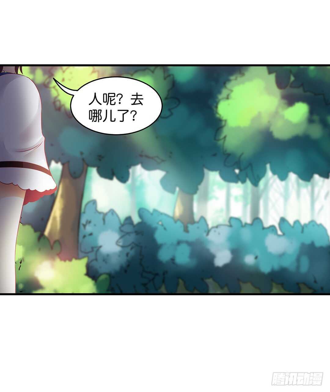 《女王驾到》奇怪的人 第9页