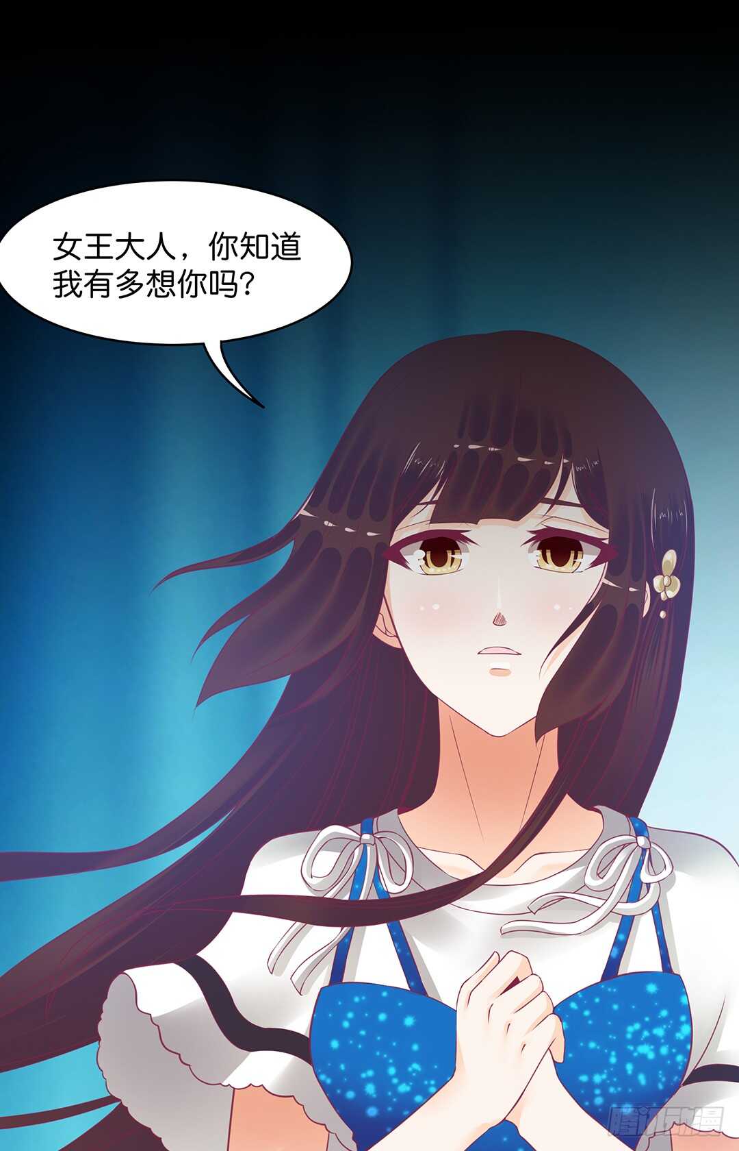 《女王驾到》熟悉的氛围 第10页