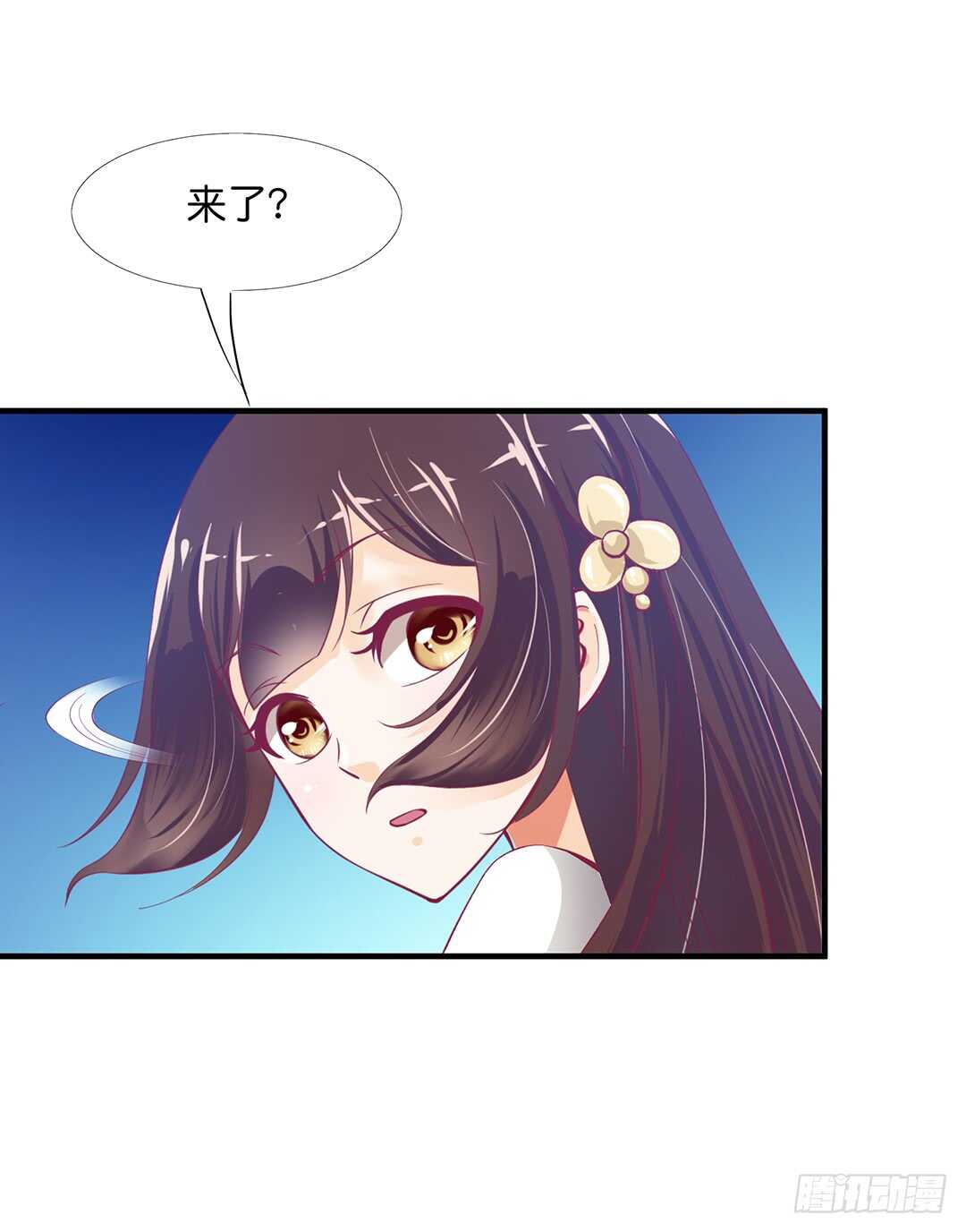 《女王驾到》熟悉的氛围 第28页