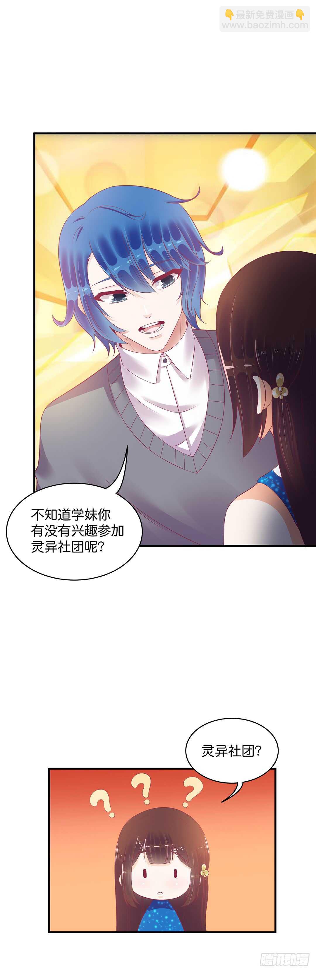 《女王驾到》神秘的黑色卡片 第14页