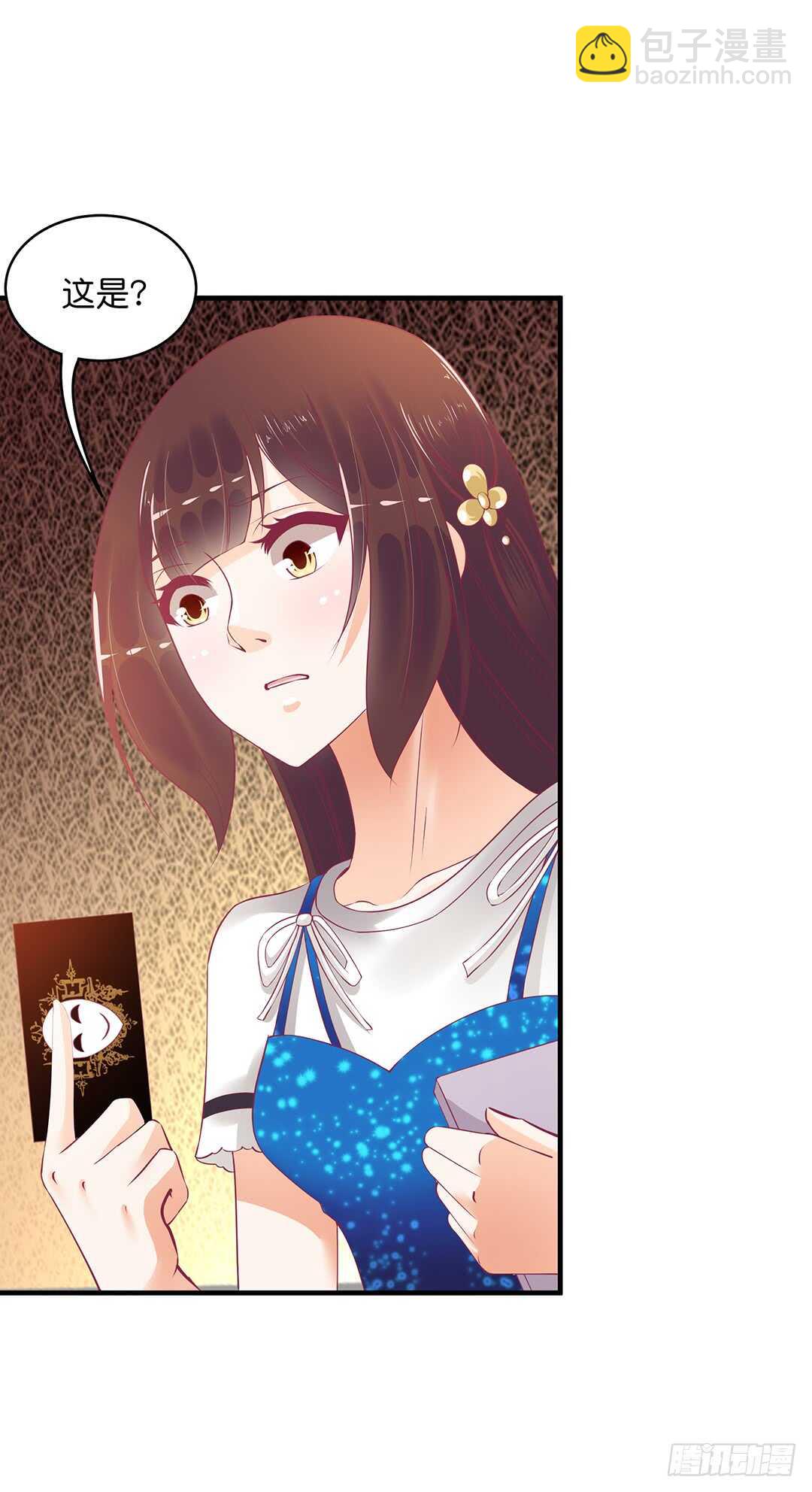 《女王驾到》神秘的黑色卡片 第17页
